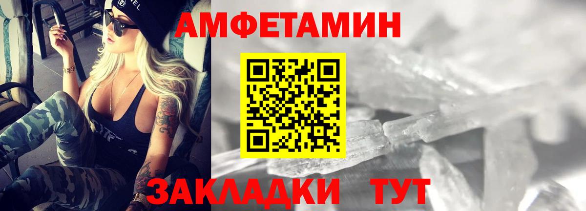 Амфетамин 98% Бузулук