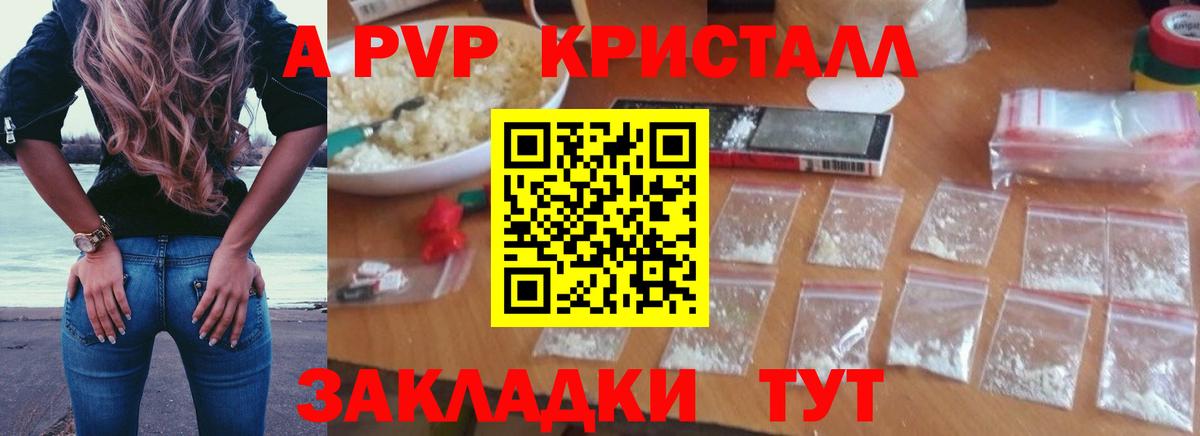 Alpha-PVP кристаллы Бузулук