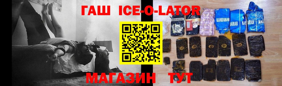 ГАШ Изолятор  ГАШ  Бузулук  ГАШ hashish  Вход с VPN 