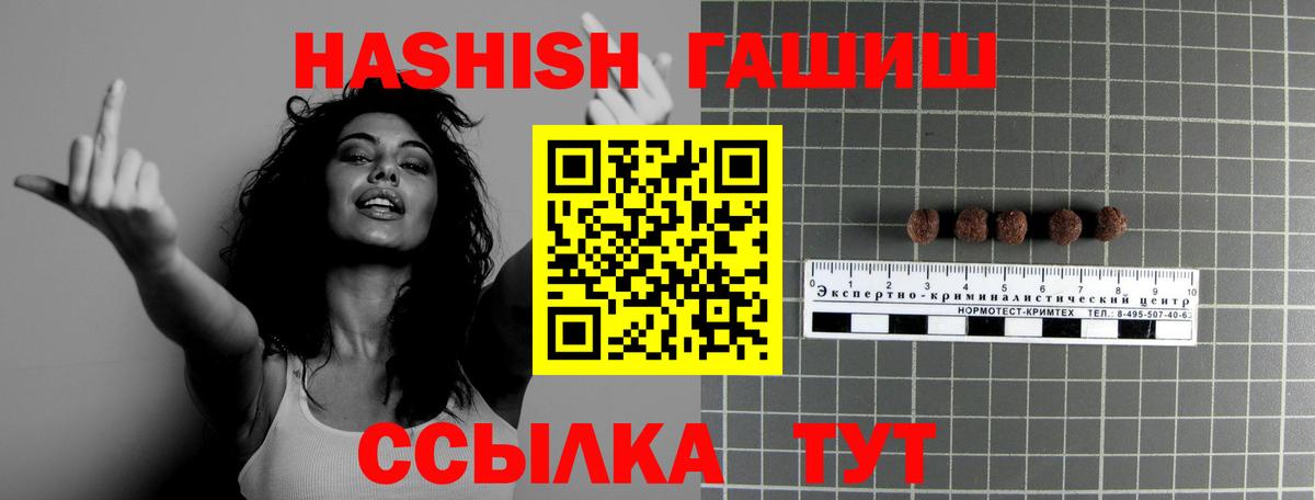 ГАШ хэш Бузулук