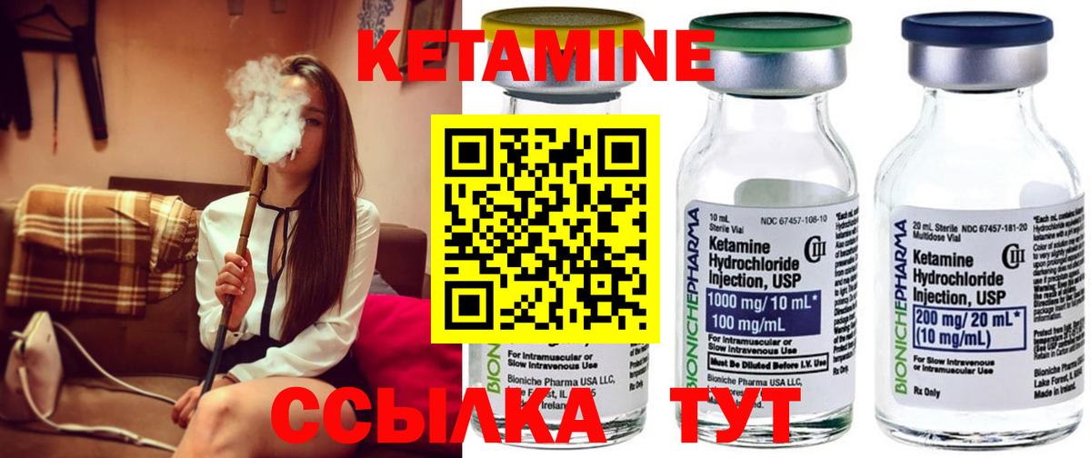 Бузулук  Кетамин ketamine  Вход с VPN  Кетамин ketamine 