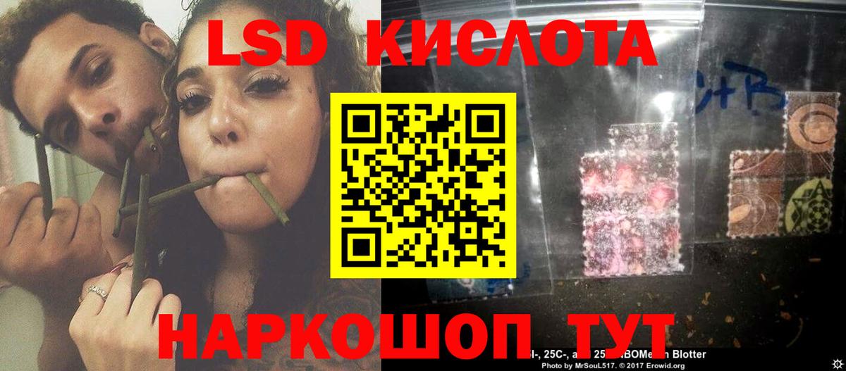 Лсд 25 экстази кислота Бузулук