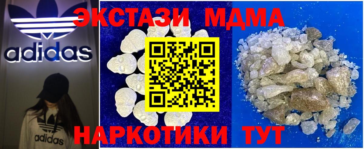 MDMA crystal Бузулук