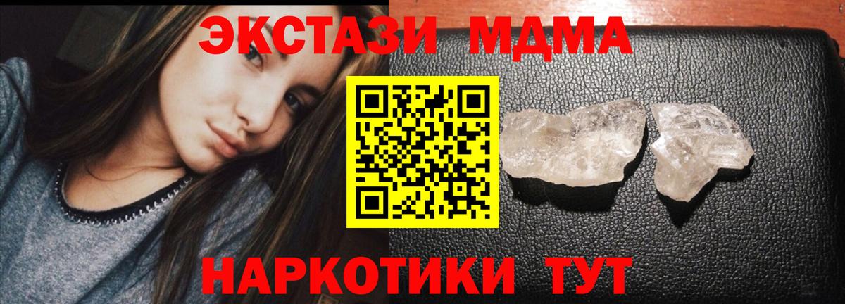 МДМА  Вход с VPN  Бузулук  МДМА молли 