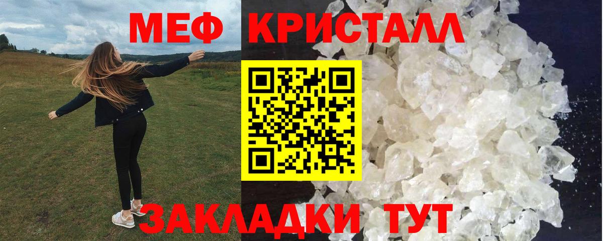 Бузулук  МЯУ-МЯУ  МЯУ-МЯУ  Мефедрон мука  Вход с VPN  Меф mephedrone 