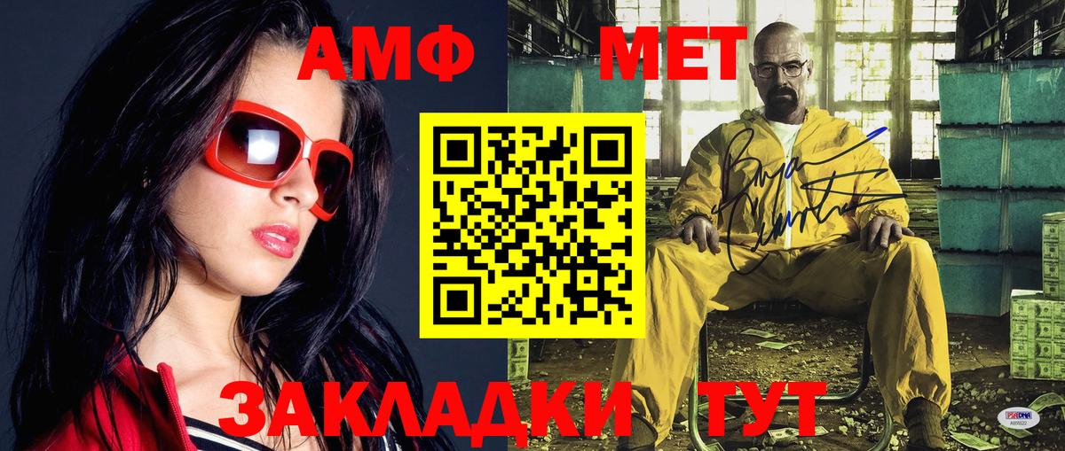 Метамфетамин Methamphetamine Бузулук