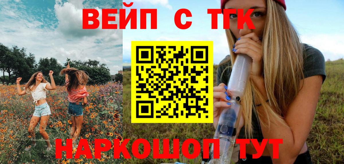 Бузулук  ТГК вейп с тгк  Дистиллят ТГК Wax  Вход с VPN 