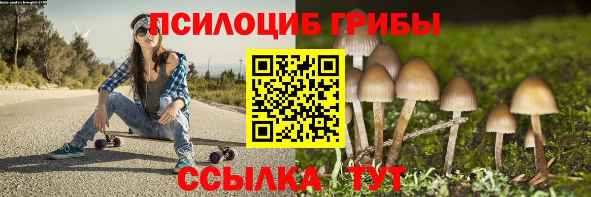Галлюциногенные грибы Magic Shrooms  Вход с VPN  Галлюциногенные грибы ЛСД  Бузулук 